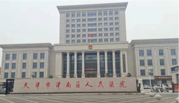 协助天津市津南区人民法院完成电话系统的信息化升级